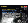 Фонарь NITECORE MH23 CREE XHP35 HD 17177