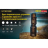 Фонарь NITECORE MH23 CREE XHP35 HD 17177